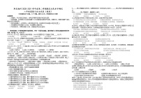 贵州省黔东南州2020-2021学年八年级下学期期末文化水平测试 道德与法治试卷（word版 含答案）