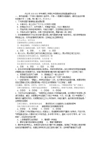 四川省内江市2020-2021学年七年级下学期期末考试道德与法治试题（word版 含答案）