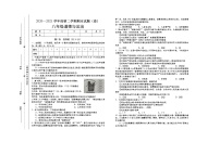 山西省吕梁市交城县2020-2021学年八年级下学期期末考试道德与法治试题（word版，含答案）