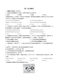 2021学年第二单元 理解权利义务综合与测试单元测试巩固练习