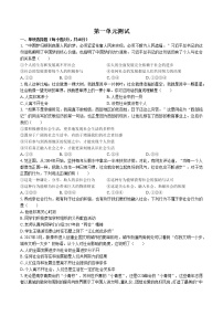 初中政治思品人教部编版八年级上册（道德与法治）第一单元 走进社会生活综合与测试单元测试达标测试