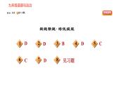 人教版（河北专版）九年级下册道德与法治课件 第2单元 第3课 第1课时 中国担当