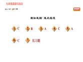 人教版（河北专版）九年级下册道德与法治课件 第2单元 第3课 第2课时 与世界深度互动