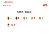人教版（河北专版）九年级下册道德与法治课件 第2单元 第3课 第2课时 与世界深度互动