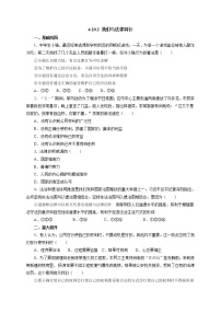 初中政治思品人教部编版七年级下册（道德与法治）第四单元 走进法治天地第十课 法律伴我们成长我们与法律同行课时作业