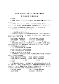 湖北省潜江市2020-2021学年七年级下学期期末质量检测道德与法治试题（word版 含答案）