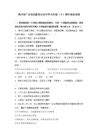 四川省武胜县长安初级中学七年级下学期期中考试道德与法治试题（解析版）