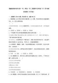 福建省漳州市长泰一中、华安一中二校联考第二学期七年级道德与法治3月考政治试卷（解析版）