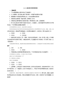 人教部编版七年级下册（道德与法治）成长的不仅仅是身体习题