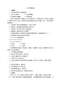 人教部编版七年级下册（道德与法治）第一单元 青春时光第二课 青春的心弦男生女生测试题