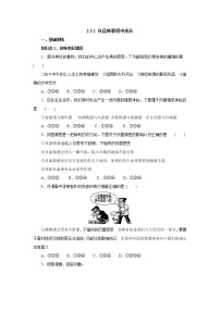 政治思品七年级下册（道德与法治）在品味情感中成长随堂练习题