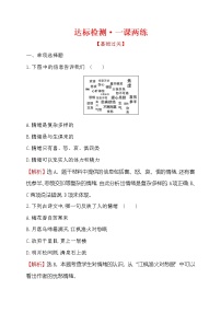 初中政治思品人教部编版七年级下册（道德与法治）青春的情绪同步测试题