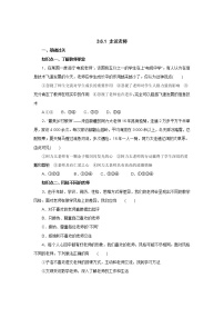 人教部编版七年级上册（道德与法治）走近老师课后复习题