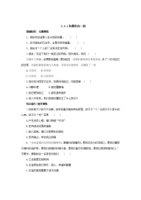 初中政治思品第二单元  友谊的天空第四课 友谊与成长同行和朋友在一起测试题