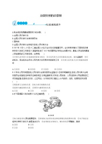 政治思品八年级下册（道德与法治）治国安邦的总章程精练