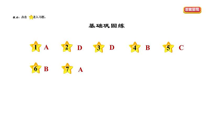 人教版八年级上册道德与法治习题课件 第2单元 第5课　做守法的公民  第2课时　预防犯罪第2页