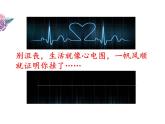 人教版道德与法治七年级上册 9.2 增强生命的韧性课件（37张PPT+2视频）