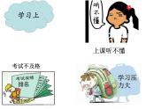 人教版道德与法治七年级上册 9.2 增强生命的韧性课件（37张PPT+2视频）