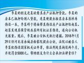 人教版八年级道德与法治上册 第二单元 第五课 做守法公民 第1课时 法不可违 课件