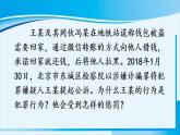 人教版八年级道德与法治上册 第二单元 第五课 做守法公民 第2课时 预防犯罪 课件