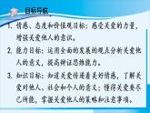 人教版八年级道德与法治上册 第三单元 第七课 积极奉献社会 第1课时 关爱他人 课件