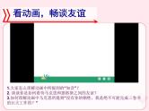 七年级道德与法治上册 第二单元 友谊的天空 第四课 友谊与成长同行 第2框深深浅浅话友谊课件+素材