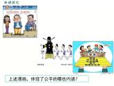 部编版八年级下册道德与法治课件 第4单元 第8课 第1课时 公平正义的价值课件
