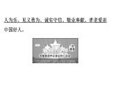 2021-2022学年部编版道德与法制中考复习之学习道德模范　争做最美少年课件PPT