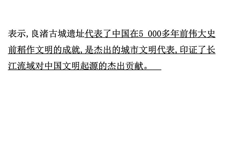 2021-2022学年部编版道德与法制中考复习之增强文化自信　弘扬中国精神课件PPT第4页