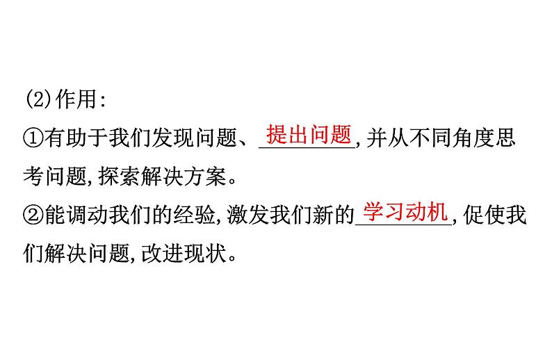 2021-2022学年部编版道德与法制中考复习之七年级下册 第一单元青春时光课件PPT第7页