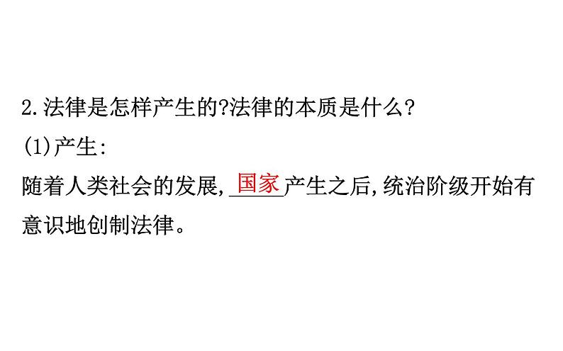 2021-2022学年部编版道德与法制中考复习之七年级下册 第四单元走进法治天地课件PPT第4页