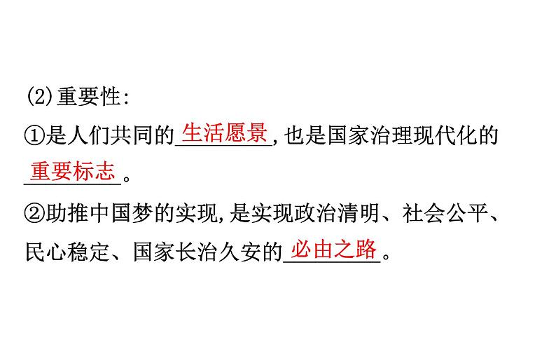 2021-2022学年部编版道德与法制中考复习之七年级下册 第四单元走进法治天地课件PPT第7页