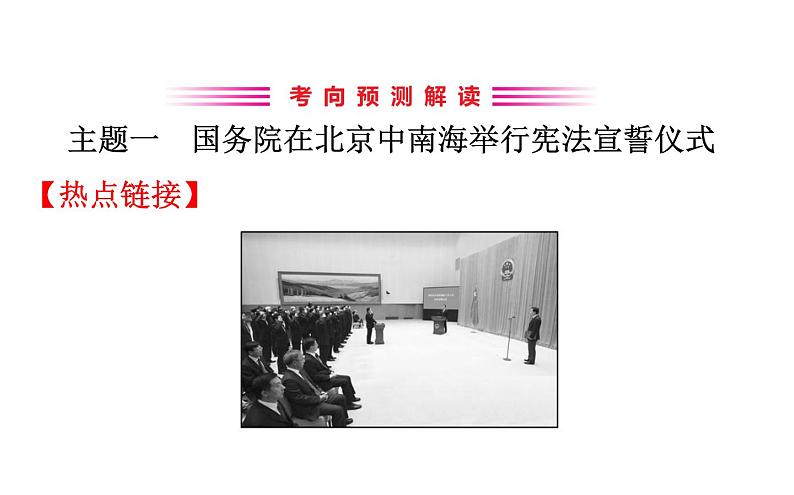 2021-2022学年部编版道德与法制中考复习之全面依法治国　建设法治国家课件PPT第3页