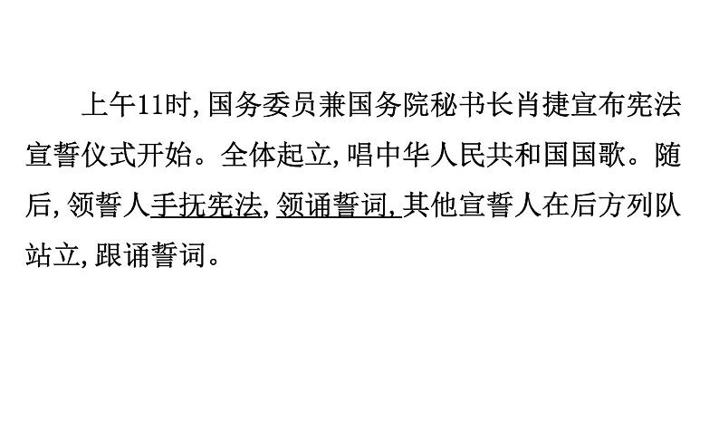 2021-2022学年部编版道德与法制中考复习之全面依法治国　建设法治国家课件PPT第5页