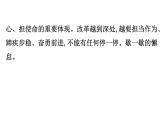 2021-2022学年部编版道德与法制中考复习之坚持改革开放　促进共享发展课件PPT
