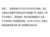 2021-2022学年部编版道德与法制中考复习之坚持改革开放　促进共享发展课件PPT