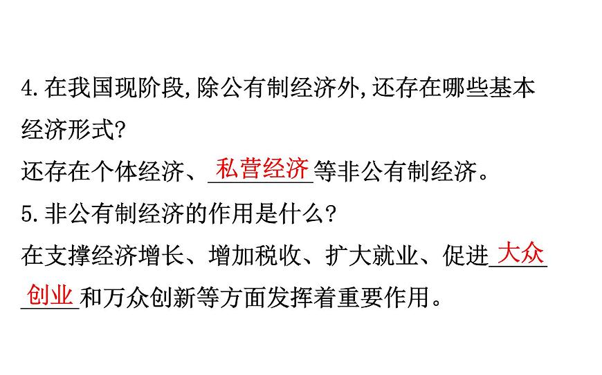 2021-2022学年部编版道德与法制中考复习之八年级下册 第三单元人民当家作主课件PPT第7页