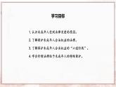 统编版七年级下册道德与法治 10.1法律为我们护航课件