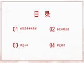 统编版七年级下册道德与法治 10.1法律为我们护航课件