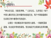 人教部编版九年级上册道德与法治第一课 踏上强国之路 1.1 坚持改革开放 课件