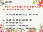 人教部编版九年级上册道德与法治第一课 踏上强国之路 1.1 坚持改革开放 课件
