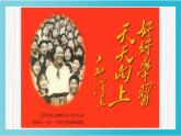 人教部编版 七年级上册道德与法治2.1  学习伴成长课件