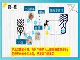 人教部编版 七年级上册道德与法治2.1  学习伴成长课件