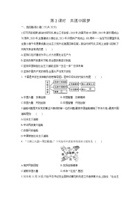 初中政治思品人教部编版九年级上册（道德与法治）共圆中国梦一课一练