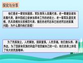 2021-2022学年人教版九上道德与法治5.2凝聚价值追求课件