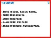 【核心素养目标】人教部编版道德与法治七年级上册3.7.1《家的意味》课件PPT+教案+练习（精品）