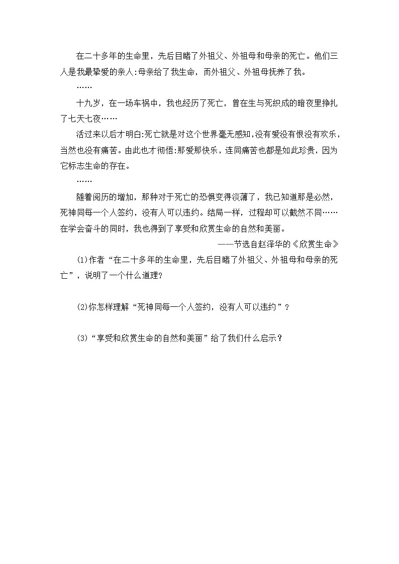 【核心素养目标】人教部编版道德与法治七年级上册3.7.3《让家更美好》课件PPT+教案+练习（精品）03