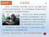 2021-2022学年七年级道德与法治4.1和朋友在一起课件