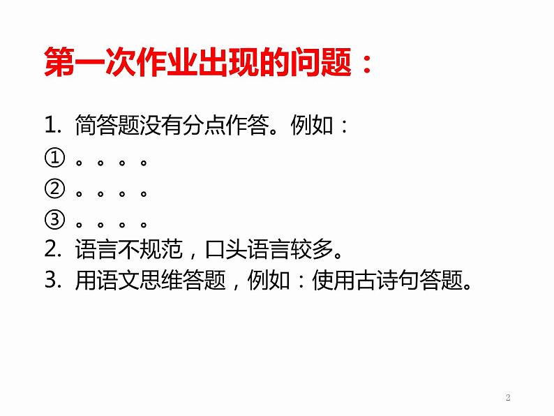 人教部编版七年级上册道德与法治  1.2少年有梦 课件第2页