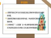 人教版七年级上册道德与法治第二单元 5.1让友谊之树常青 课件